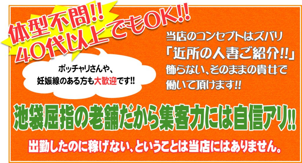 求人宣伝画像